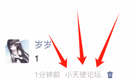 朋友圈小尾巴功能-小天使论坛