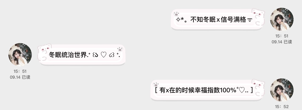 替换气泡-小天使论坛