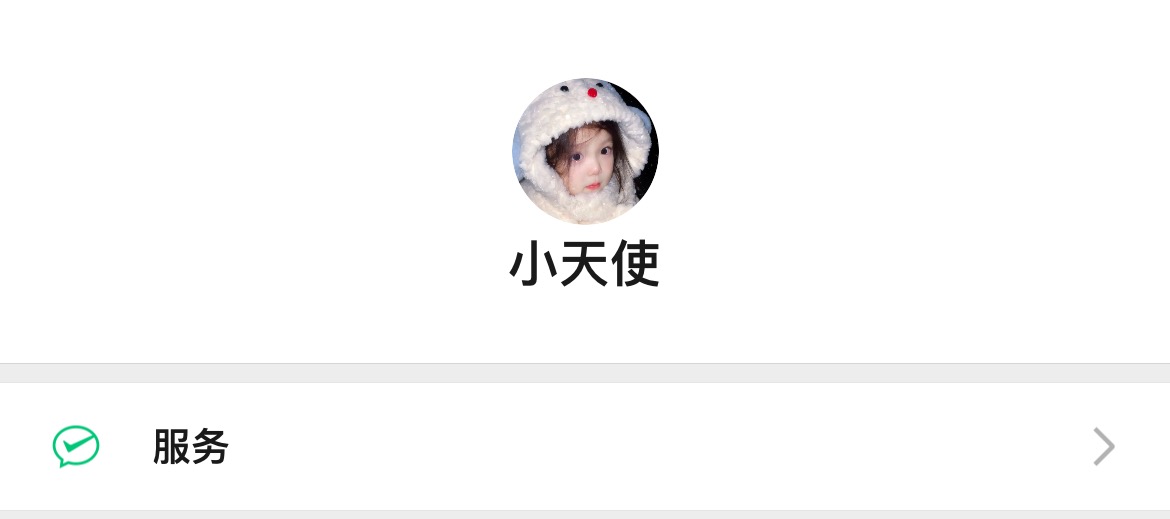 头像居中-小天使论坛