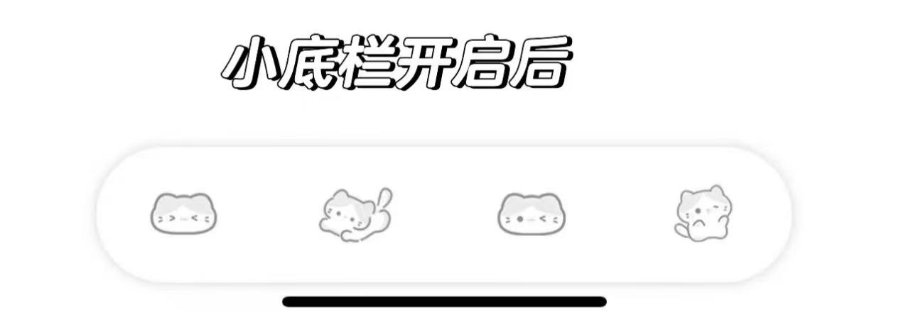 悬浮底栏-小天使论坛