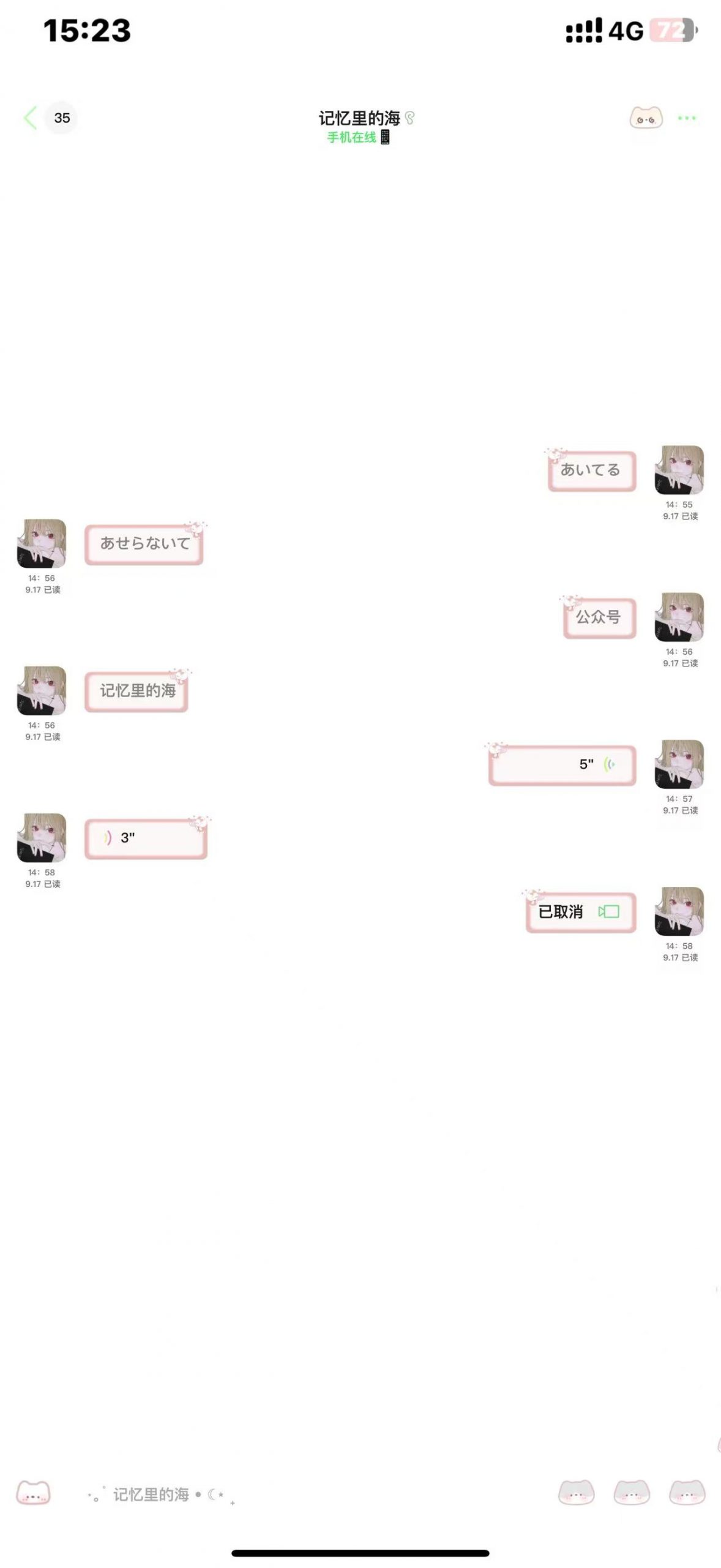 聊天框文字-小天使论坛